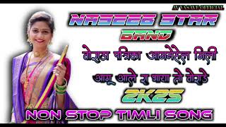 वोराडा पत्रिका आमनेहेल मिली आमु.... NASEEB STAR BAND NEW TRENDING SONG.. NON STOP TIMLI.#viralvideo