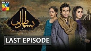 Bisaat e Dil Last Episode HUM TV Drama 26 February 2019