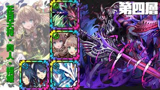 [サモンズボード]【窟】サマットの魔窟_第四層　覚醒桜姫パ