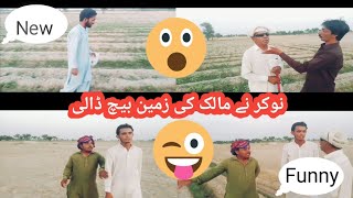 نوکر نے مالک کی زمین بیچ ڈالی#funnyclip newfunnyvidoes ##funnyclip #comed#2024 #comedy 2#2024