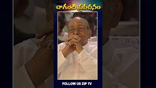 #chagantipravachanalu #chagantikoteswararao #sankarabharanam #kviswanath #telugupravachanalu