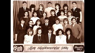 30 лет спустя... гр. ТЕХ 85-2. Практика и что осталось от турбазы \