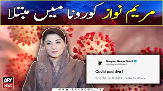 Maryam Nawaz tests positive for Covid-19 | BREAKING NEWS |