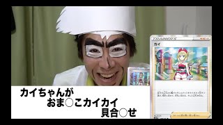 【終わった人】オーキド博士下ネタ集