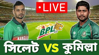 🔴 BPL LIVE : Comilla Victorians Vs Sylhet Strikers | Bangladesh Premier League 2023 | COV vs SYL