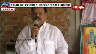 KIIT Organized Education For All Drive At Koshal High School In Sonepur | Kalinga TV