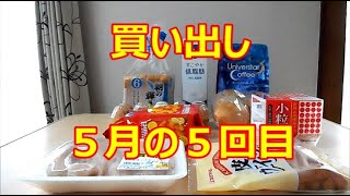 業務スーパーで食料品の買い出し　５月の５回目　おやつはキャラメルコーン