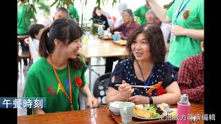 美格新都 幼老共園一日體驗營