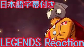 ドラゴンボール レジェンズ LL ガンマ1号＆2号リアクションDRAGON BALL legends LL Gamma 1\u00262 Reaction