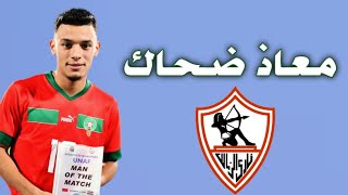 المغربي معاذ ضحاك موهبة اتحاد تواركة (19عام) وكل ما قدمه 2024-25 | اهداف ومهارات Mouad Dahak UTS