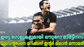 ഇരട്ട ഗോളുമായി ലൗറ്ററോ മാർട്ടീനസ്, പെനാൽറ്റി ഗോളാക്കി CR7 | Serie A Results