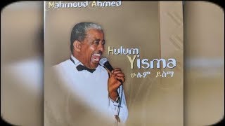 Mahmoud Ahmed - Melkama Tibtina (መልካማ ጥብጥና) 1993 E.C.