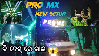 JAJPUR DASARATH PUR JHUMPURI BAZAR NEW DJ SET UP // PRO MX PROFESSIONAL//CONTACT NUMBER / 7978284613