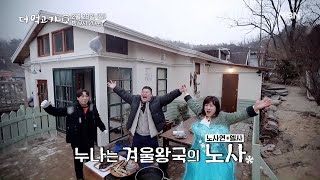 [선공개] '인간엘사' 노사연, 너튜브 뒤집었던 Into the Unknown 라이브! - 더 먹고 가(家) MBN 210228 방송