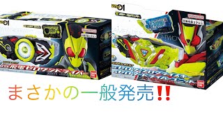 【まさかの一般発売】ゼロワン玩具再販決定‼️DX秘電ゼロワンドライバー・DXゼロツープログライズキー＆ゼロツードライバーユニットSUPER BESTで再販決定‼️【仮面ライダーゼロワン】【再販】