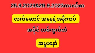 အားလုံးပဲမဂၤလာပါRed Dragon 2D 3D Channel မှျပန္လည္ ၾကဳိဆိုပါတယ္25.9.2023