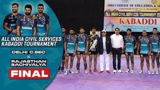 Civil Services Kabaddi Final | CS Delhi Vs Rajasthan highlights | Pardeep Narwal \u0026 Sandeep Narwal