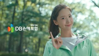 DB손해보험 | 약속하길 잘했다! 함께, 약속 TVCF - 부녀편 (30초)