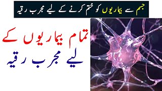 Unbelievable Results From An Ancient Ritual Ruqyah For Patient By Sami Ullah Madni