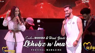Zouhair Bahaoui & Hind Ziadi - Lkhobz W Lma (Reprise Cheb Akil x Nariman) [Live Mawazine] | 2019