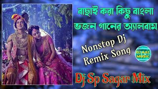 Bengali Nonstop Bhajan Song Dj Remix || Dj Sp Sagar Mix || Dj ACC Music