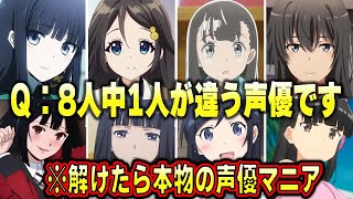 【衝撃】実は同じ声優さんが演じていたアニメキャラまとめ【ルパン三世・金色のガッシュ！！・ボボボーボ・ボーボボ・クレヨンしんちゃん】