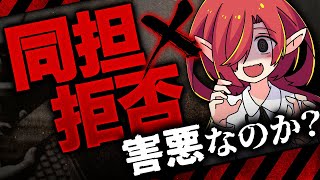 【厄介リスナー】同担拒否のVtuberヲタクは何故害悪なのか？【Vtuberクエスト】#アニメ