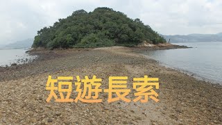 [大嶼山-短遊長索]  欣澳~欣澳篤~鹿頸村~連沙洲~長索 (5公里  2小時)