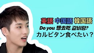 【日本語字幕】威神Ｖの複雑な言語事情 [WayV / NCT]