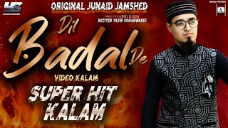 Hajj Special, Mera Dil Badal De, Yasir Soharwardi, Original Junaid Jamshed, Tribute To Sh. JJ Ra.