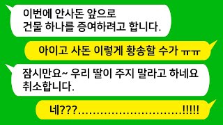 [톡톡사이다 몰아보기 23탄] 친정엄마를 뒤에서 욕하는 시모와 시누/시댁이 망하자 시모 모시는걸 거부하는 동서들등 참교육합니다 / 베스트사연/사연모음/수면사연/라디오드라마/톡썰