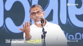 സത്താർ കൂളിമാട് | ഫാമി ലി കോൺഫറൻസ് | 56th ബുസ്താനുൽ ഉലൂം കോൺഫറൻസ്