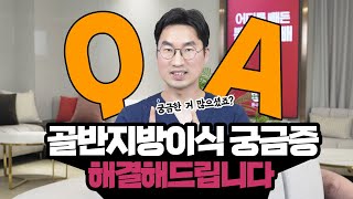 골반 지방이식 궁금증 죄다 모았습니다! 이식 준비중이라면 꼭 필수시청