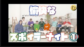 【nct 127】愉快なスポイラーナイト①【日本語字幕】