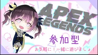 APEX☆[参加型]初見さん、常連さんお気軽にコメント下さい♪