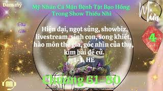 Tập 4 - Mỹ Nhân Cá Mặn Bệnh Tật Bạo Hồng Trong Show Thiếu Nhi – Thủ Ước – Audio Đam mỹ - Mưa Audio.