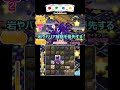 色違いディアンシー捕獲攻略例【ポケとる】 shorts