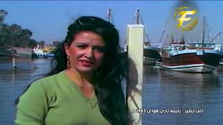 الفنانة أمل خضير | يا يمه ثار هواي | Amal Khdair | ya yumah thar ahway  | Video Clip