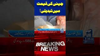 Trending News Today! #lahorenewshd  #latestupdate  #breakingnews #viralvideo #viral #shorts