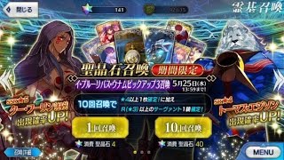 【FGOガチャ実況】クーフーリン・オルタが欲しすぎて【Fate/Grand Order】ゲーム実況