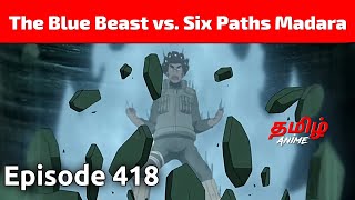 Naruto Shippuden Episode 418 Tamil Explanation | Tamil Anime #naruto #narutotamil #narutoshippuden