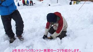 ビーコンサーチ2　i-nac国際自然環境アウトドア専門学校