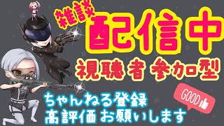 【参加型】フォートナイト　初見さん大歓迎！全機種参加可能なスクワッド配信！　気軽にコメントしてください～