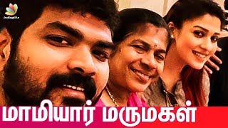 Mamiyar & Marumagal's Vishu Celebration | Nayanthara & Vignesh Shivan | Hot Tamil Cinema News