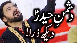 Hazrat Imam Ali Qasida | 21 Ramzan | Mola Ali Shahadat | Shahriyar Ali | Mehrban Ali | Sufi Kalam