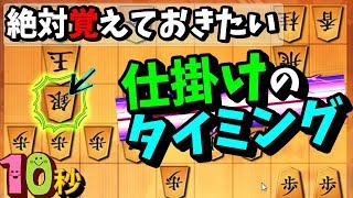 【10秒】““美濃囲い””→““銀冠””に組み替える瞬間は仕掛けの大チャンス！！！【居飛車 vs 7八飛車戦法】