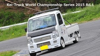 Lubross-TV vol.20 Kei-Truck World Championship! Series 2015 Rd.1