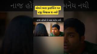 Malhar thakkar comedy Gujrati movie %l#malharthakkar #gujjubhaicomedy #gujratistatus viral now #yt