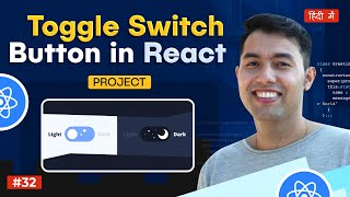 #31: React Mini Project🔥Toggle Switch Button Component