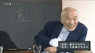 2014年09月14日 西部邁ゼミナール 第293回